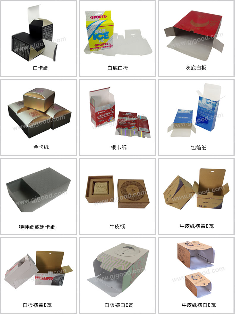 06-彩盒常用紙張-(2)790(16pt，品質55).jpg