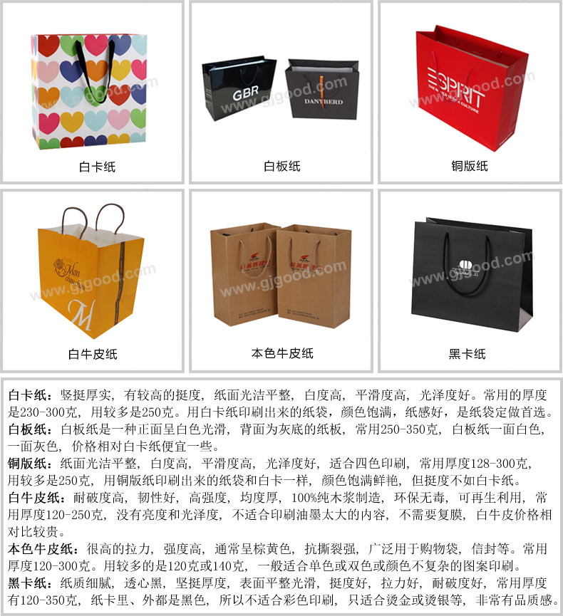 23手提袋常用紙張-790-宋體(品質55).jpg